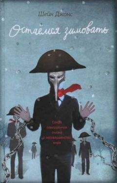 Славомир Схуты - Герой нашего времени