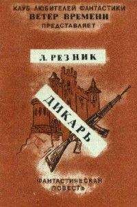 Кеннет Балмер - Накануне Судного дня