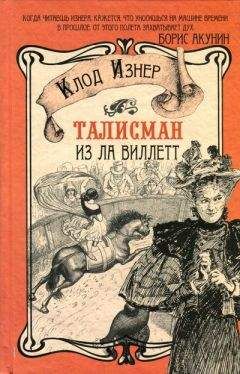 Светлана Бестужева-Лада - Загадки шестнадцатого этажа