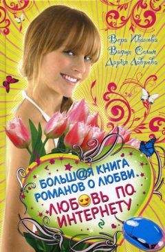 Пэппер Винтерс - Разрушенные (ЛП)