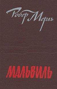 Альфред Бестер - Они жили не так, как привыкли