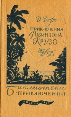 Надежда Скорнякова - Правдивая история выдуманных событий