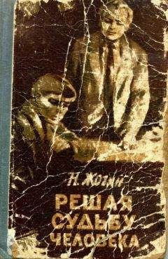 Джошуа Мезрич - Когда смерть становится жизнь. Будни врача-трансплантолога