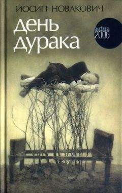 Иван Шевцов - Голубой бриллиант
