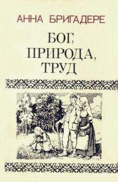 Жермена Сталь - Коринна, или Италия