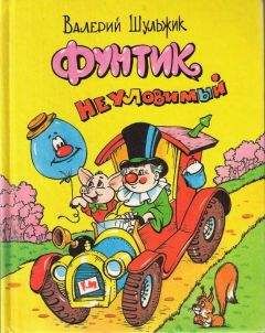 Эдит Несбит - Освободители своей отчизны