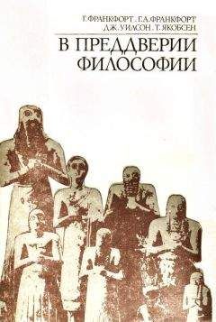 Николай Непомнящий - Хетты. Неизвестная Империя Малой Азии