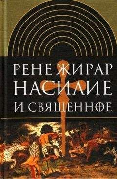 Уолтер Брюггеман - Введение в Ветхий Завет Канон и христианское воображение