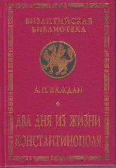 Дуглас Рид - Спор о Сионе. 2500 лет еврейского вопроса