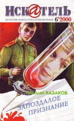Эдвард Хох - Зверинец