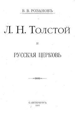 Лев Толстой - ПСС. Том 29. Произведения 1891-1894 гг.