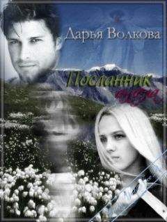 Дарья Волкова - Большие люди