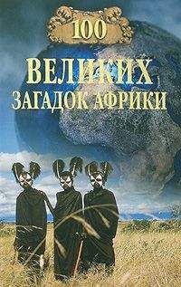 Виктор Леглер - Южнее Сахары