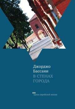 Александр Чаковский - Нюрнбергские призраки (книга вторая)