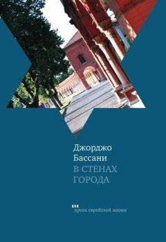 Людмила Улицкая - Люди города и предместья (сборник)