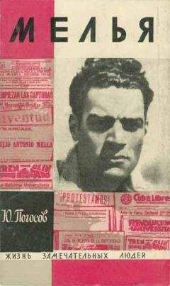 Антонио Хименес - В походе с Фиделем. 1959