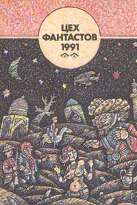 Виктор Вяткин - Человек рождается дважды. Книга 2