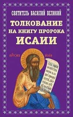 Феофилакт Болгарский - Толкование на Послания святого апостола Павла. Часть 2