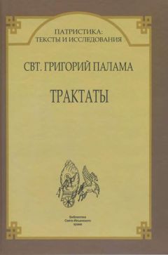  Автор неизвестен - Откровенные рассказы странника духовному своему отцу