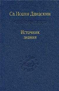 Илья Мельников - Православная версия происхождения зла