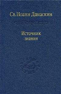 Епифаний Кипрский - Творения
