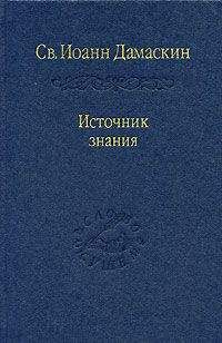 Иоханн Таулер - Царство Божие внутри нас