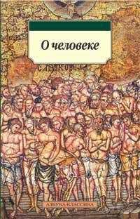 Эллет Ваггонер - «Оправдавшись верою…» Комментарий на Послание ап. Павла к Римлянам