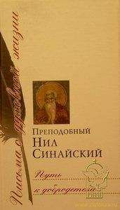 Епифаний Кипрский - Творения