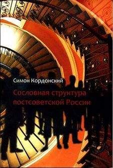 Борис Кагарлицкий - Управляемая демократия: Россия, которую нам навязали