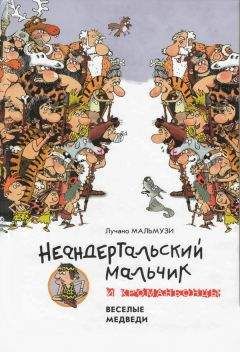 Надежда Остроменцкая - Приключения мальчика с собакой