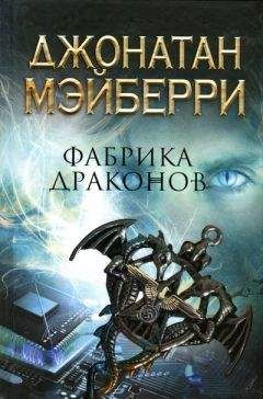 Джонатан Мэйберри - Вирус