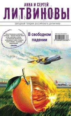 Анна Князева - Подвеска Кончиты