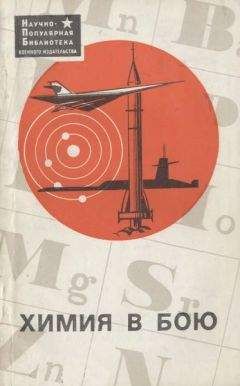 Е. Кочнев - Энциклопедия военных автомобилей 1769~2006 гг. А-И