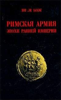 Майкл Грант - Крушение Римской империи