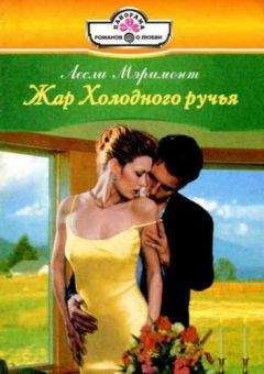 Маргарет Мюр - Дружеский поцелуй
