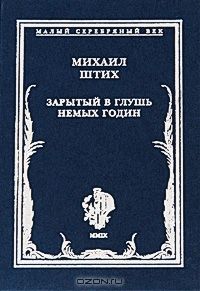 Борис Пастернак - Свеча горела (сборник)