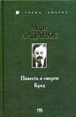 Марк Гроссман - Капитан идет по следу