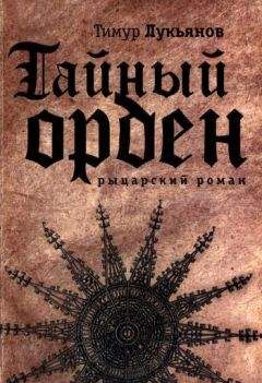 Джек Уайт - Рыцари света, рыцари тьмы
