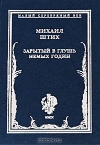 Александр Стрельников - Стихотворения. Лучшее