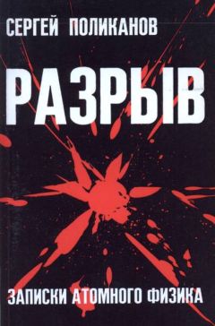 Евгений Фейнберг - Вернер Гейзенберг: трагедия ученого