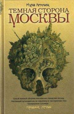 Сергей Болотников - Тролльхеттен