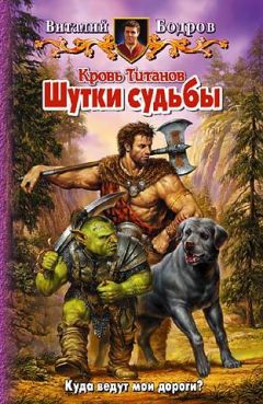 Елена Звёздная - Мертвые игры. Книга третья. О темных лордах и магии крови