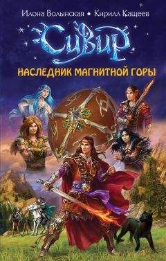 Сергей Охотников - Хранители живой воды
