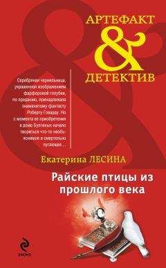 Владимир Руга - Гибель «Демократии»