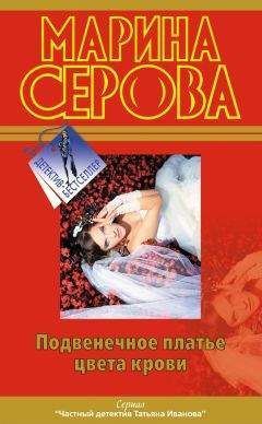 Штефан Мурр - Гиблое место
