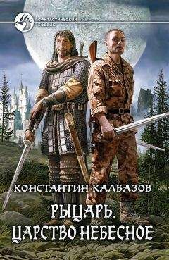 Константин Калбазов - Фронтир. Пропавшие без вести