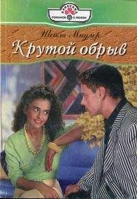 Ронда Гарднер - Он где-то рядом