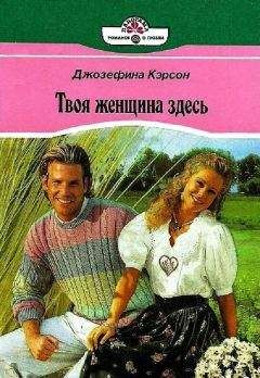 Эмили Десмонд - ДЕНЬ СВЯТОГО ВАЛЕНТИНА