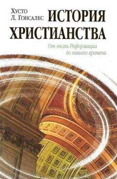 Абрам Ранович - Первоисточники по истории раннего христианства. Античные критики христианства