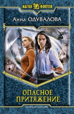 Елена Осенина - Желание